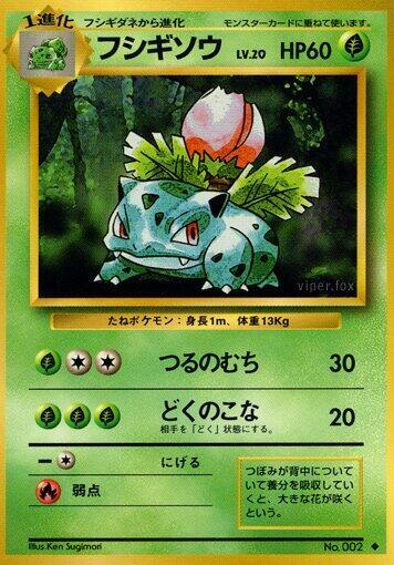 Ivysaur card from Expansion Pack