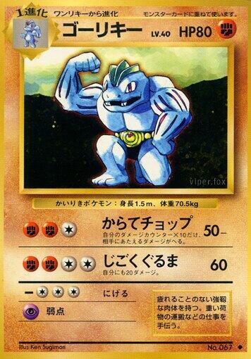 Machoke card from Expansion Pack