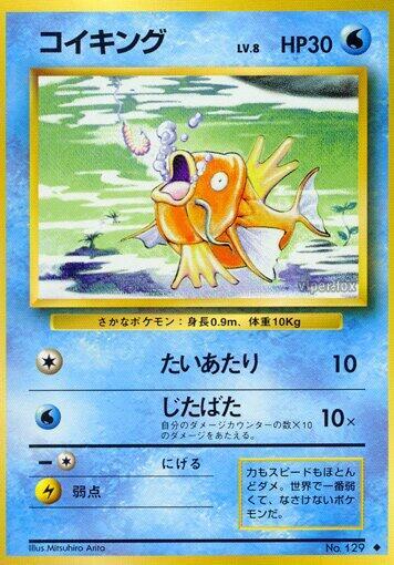 Magikarp card from Expansion Pack