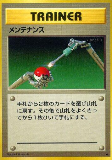 Maintenance card from Expansion Pack