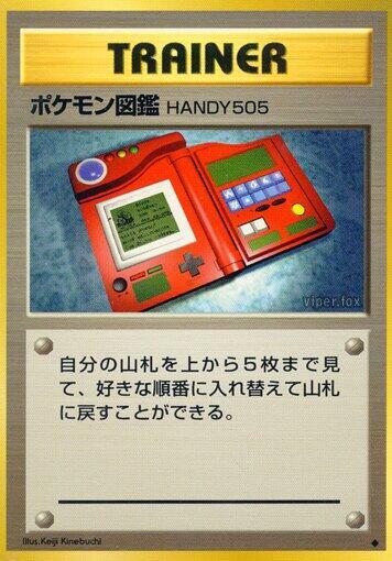 Pokdex card from Expansion Pack