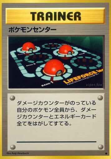 Pokemon Center card from Expansion Pack