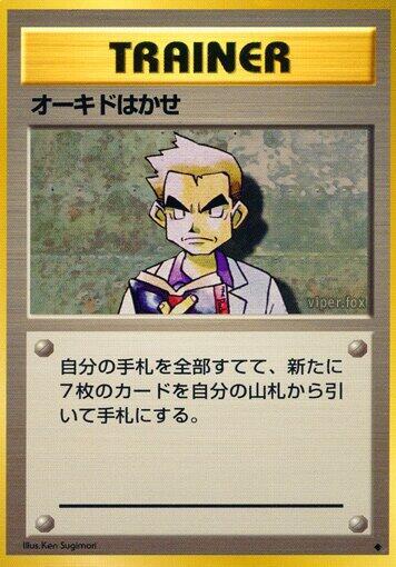 Professor Oak card from Expansion Pack