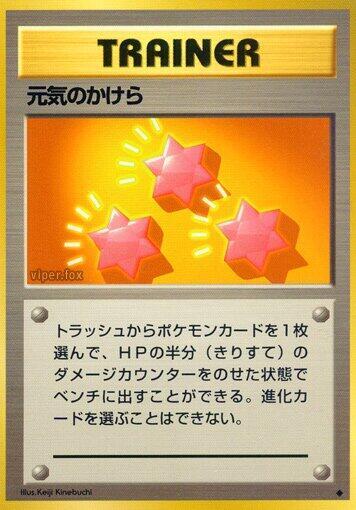 Revive card from Expansion Pack