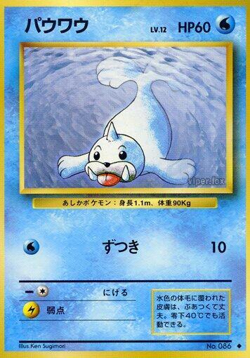 Seel card from Expansion Pack