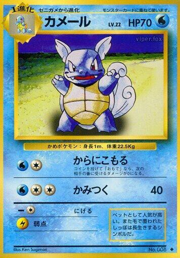 Wartortle card from Expansion Pack