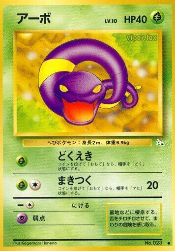 Ekans card from Mystery of the Fossils