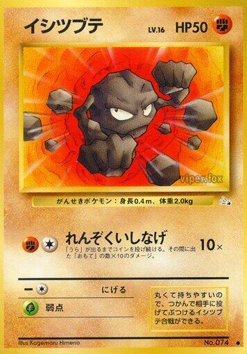 Geodude card from Mystery of the Fossils