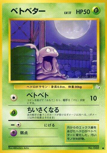 Grimer card from Mystery of the Fossils