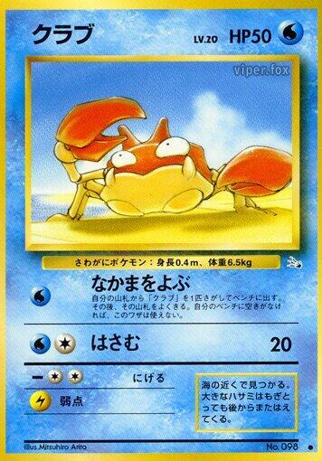 Krabby card from Mystery of the Fossils
