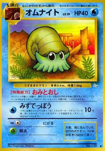 Omanyte card from Mystery of the Fossils