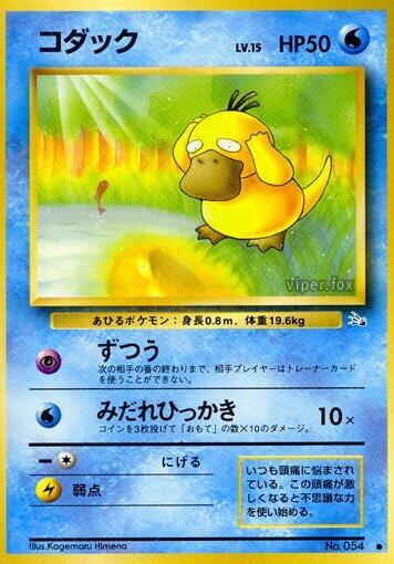 Psyduck card from Mystery of the Fossils