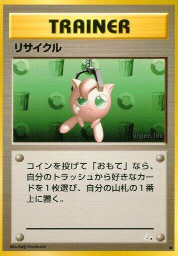 Recycle card from Mystery of the Fossils