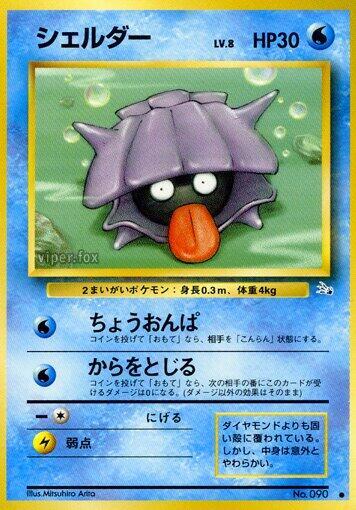 Shellder card from Mystery of the Fossils