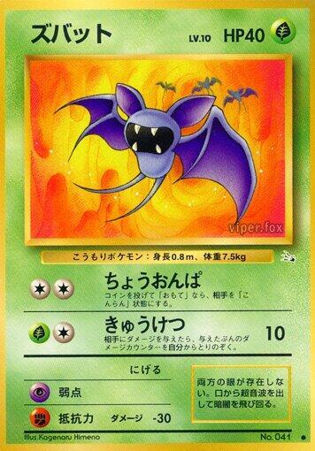 Zubat card from Mystery of the Fossils
