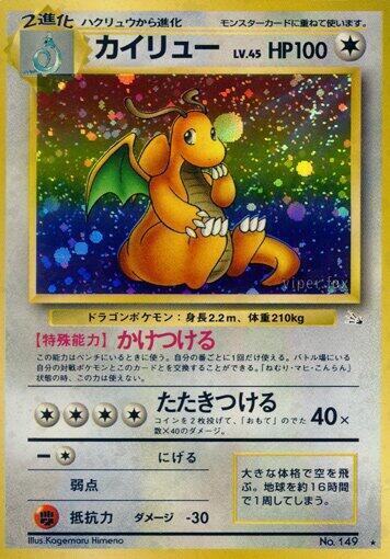 Dragonite card from Mystery of the Fossils