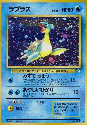 Lapras card from Mystery of the Fossils