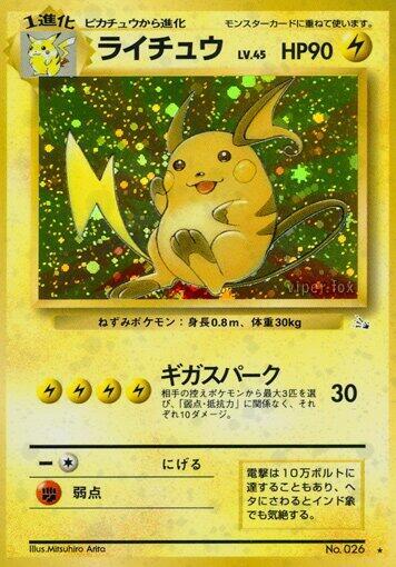 Raichu card from Mystery of the Fossils