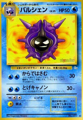 Cloyster card from Mystery of the Fossils