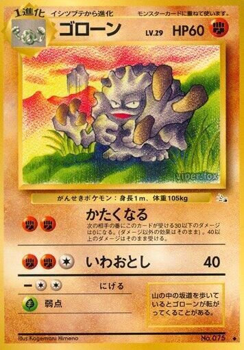 Graveler card from Mystery of the Fossils