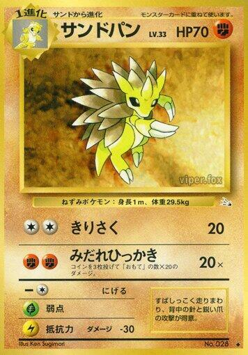 Sandslash card from Mystery of the Fossils