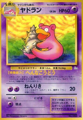 Slowbro card from Mystery of the Fossils