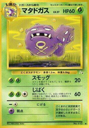 Weezing card from Mystery of the Fossils