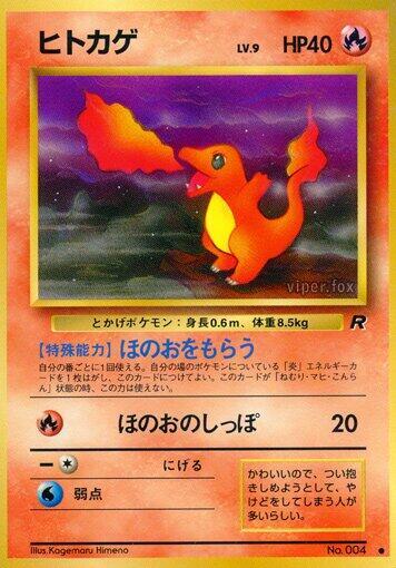 Charmander card from Rocket Gang
