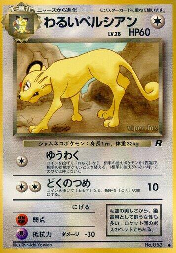 Dark Persian card from Rocket Gang