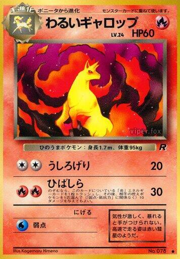 Dark Rapidash card from Rocket Gang