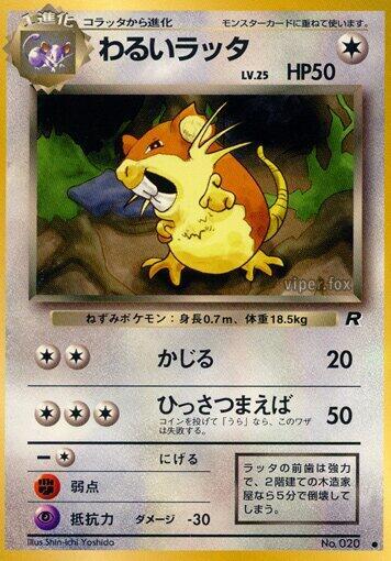 Dark Raticate card from Rocket Gang