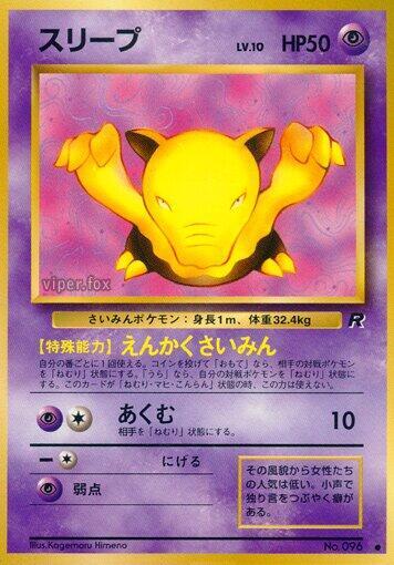 Drowzee card from Rocket Gang