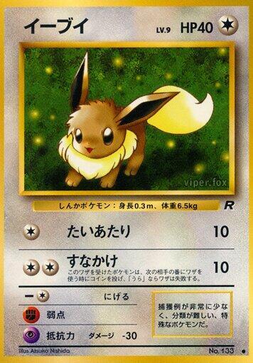 Eevee card from Rocket Gang