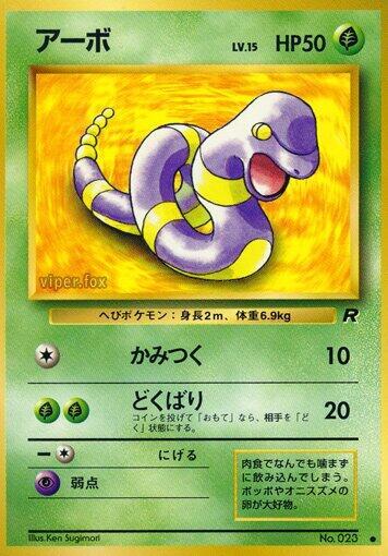 Ekans card from Rocket Gang