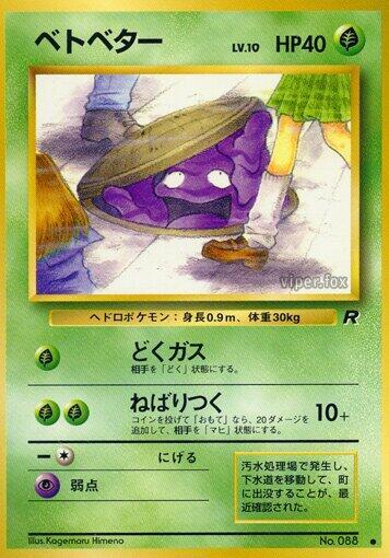 Grimer card from Rocket Gang