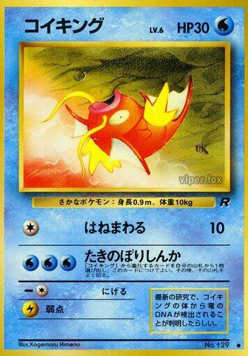 Magikarp card from Rocket Gang