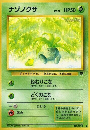 Oddish card from Rocket Gang