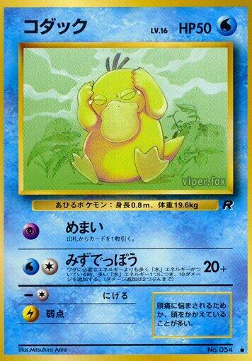 Psyduck card from Rocket Gang