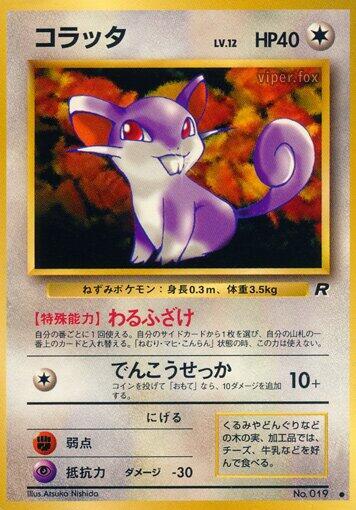 Rattata card from Rocket Gang