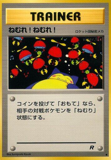 Sleep! card from Rocket Gang