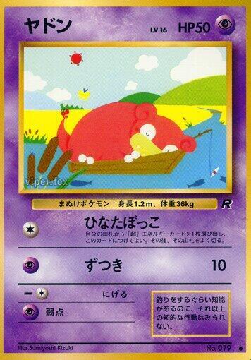Slowpoke card from Rocket Gang
