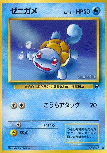 Squirtle card from Rocket Gang