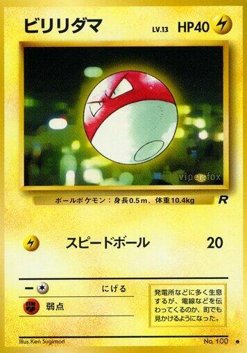 Voltorb card from Rocket Gang