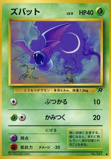 Zubat card from Rocket Gang