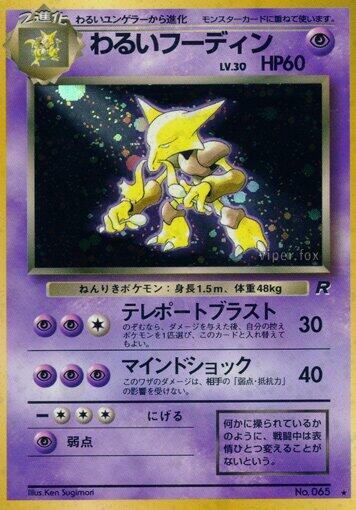 Dark Alakazam card from Rocket Gang