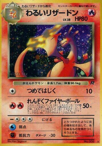 Dark Charizard card from Rocket Gang