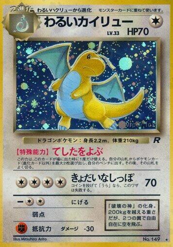 Dark Dragonite card from Rocket Gang