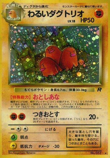 Dark Dugtrio card from Rocket Gang