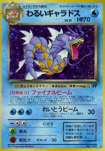 Dark Gyarados card from Rocket Gang