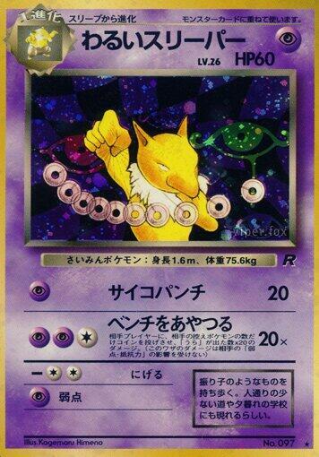 Dark Hypno card from Rocket Gang